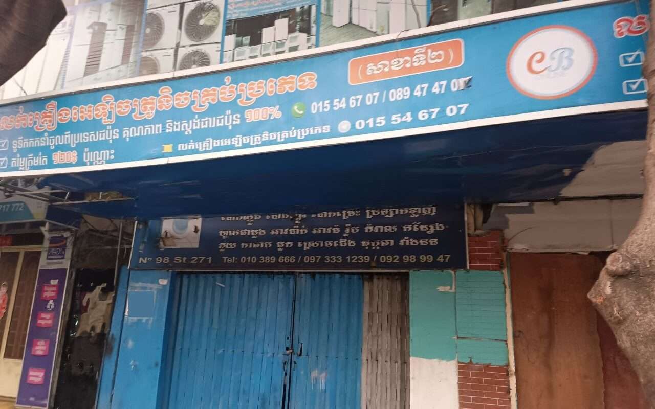 $$$-ផ្ទះលក់ផ្លូវធំ271អាចរកស៊ីបាន-$$$