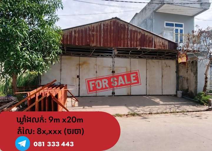 $$$-ឃ្លាំងលក់ 9m x 20m $8x,xxx-$$$